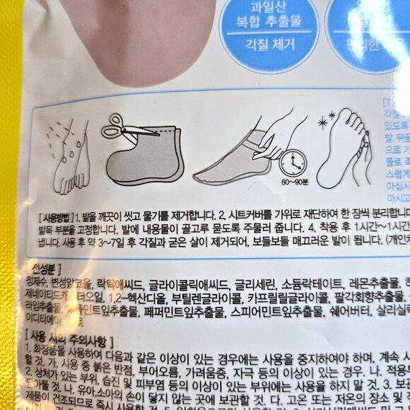 💅 K-Beauty Foot Mask - Exfoliating Foot Peeling Mask Treatment (New, Sealed) - Picture 5 of 6